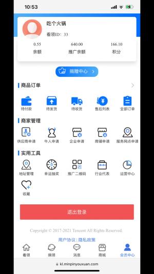 看领生活服务app官方图片2