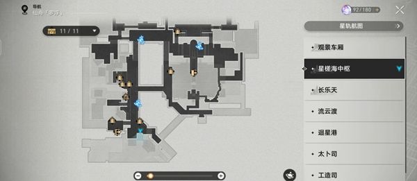 崩坏星穹铁道予衿在哪   予衿分布坐标位置分享图片1