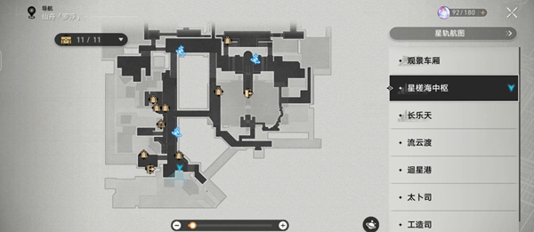 崩坏星穹铁道予衿在哪   予衿分布坐标位置分享[多图]