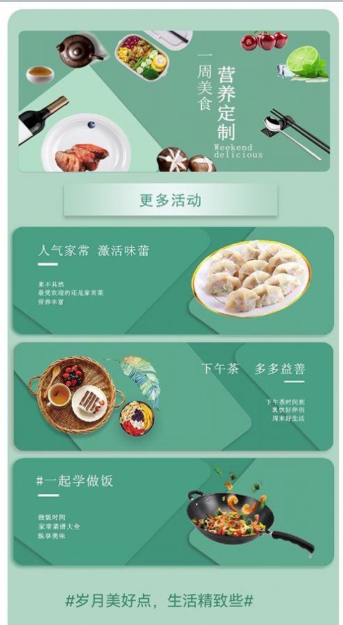 健康饮食app图3