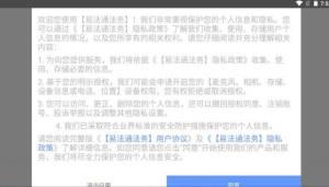 易法通法务app手机版图片1