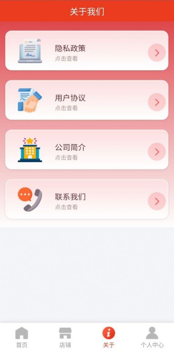 华熵聚选app图3