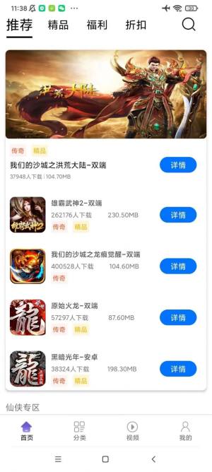 汇嘉游app图1