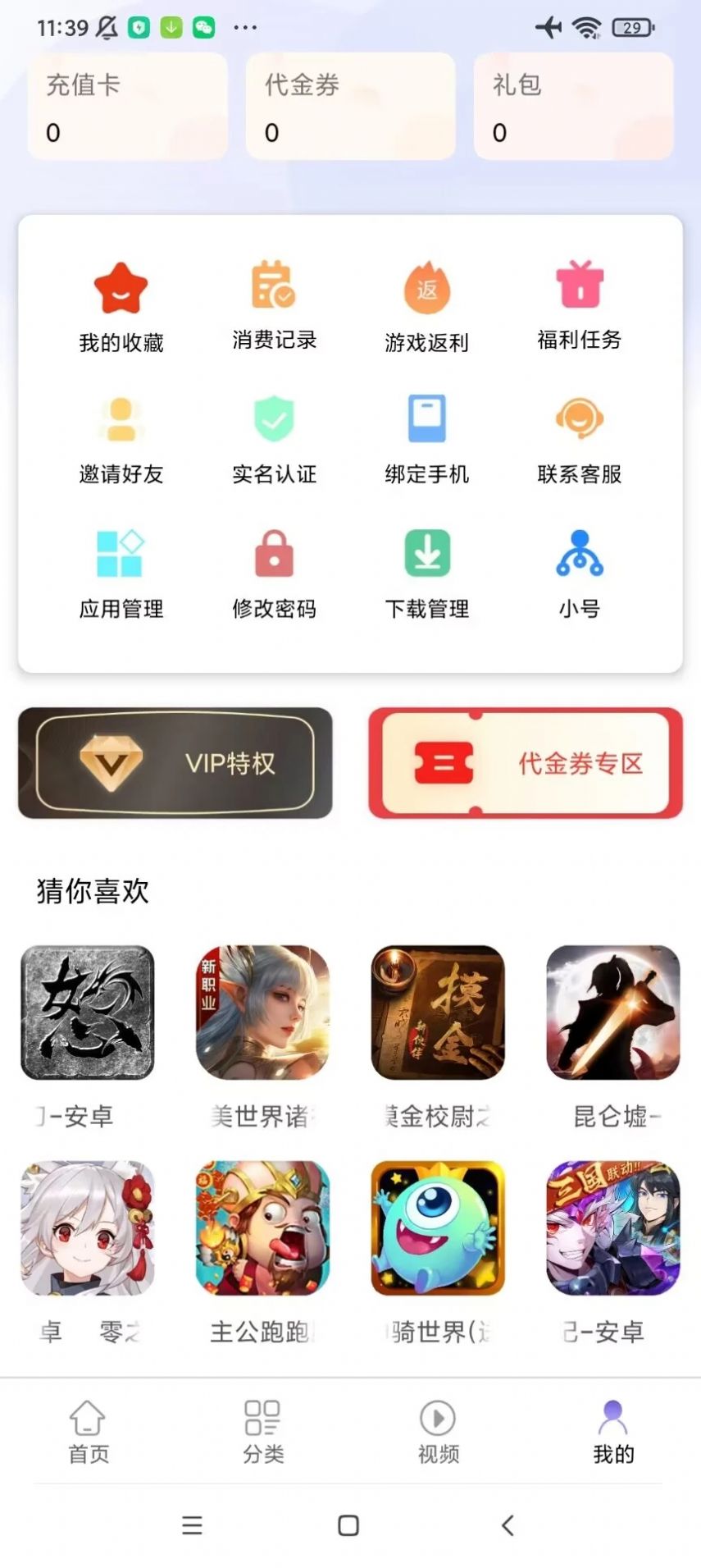 汇嘉游手游平台app官方图片1