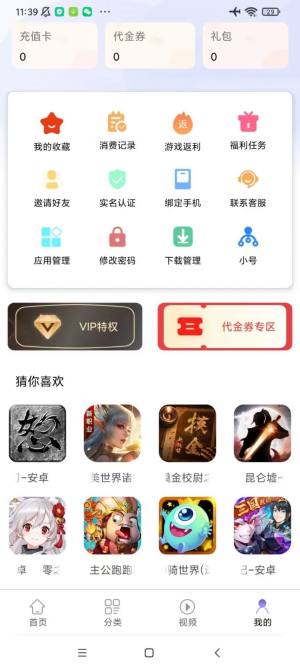 汇嘉游手游平台app官方图片1