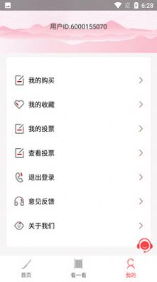 起名改名app图1