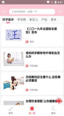 起名改名app手机版图片1