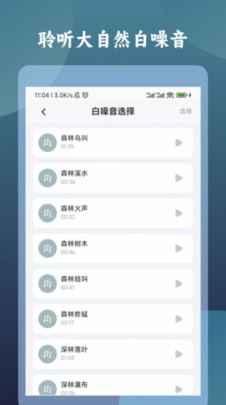 一柱香计时器app图3