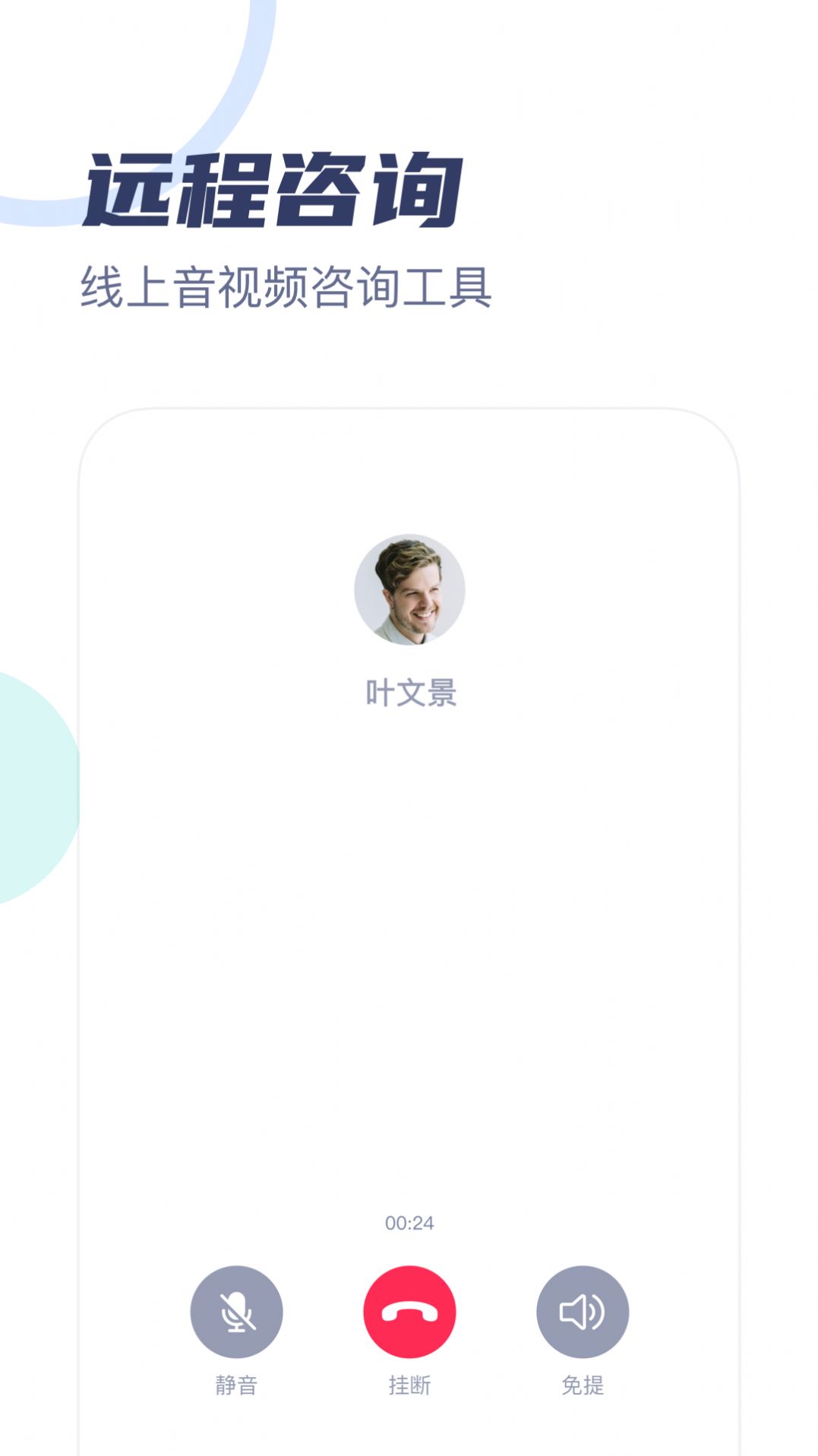 武志红心理专家版app图2