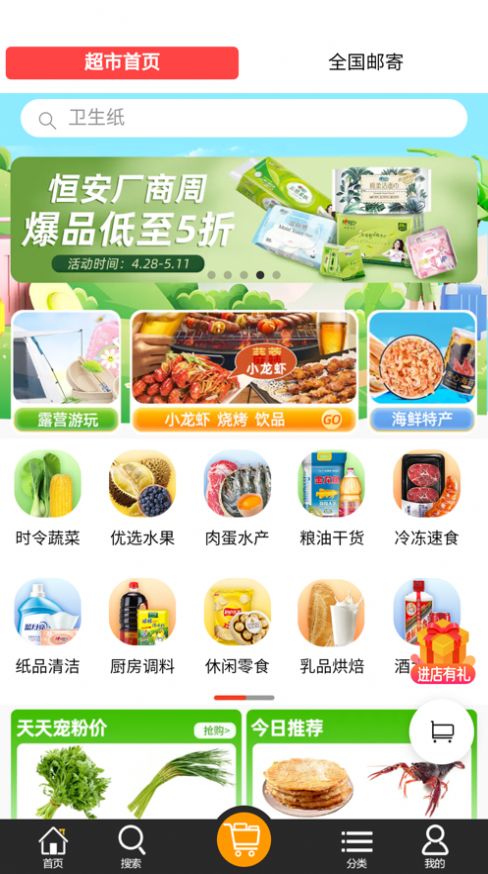 惠拼有货商城app苹果版图片2