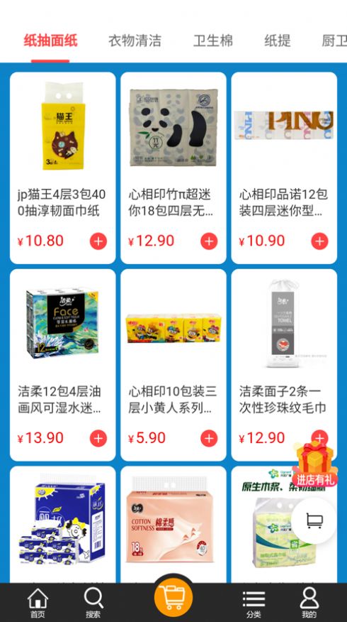 惠拼有货商城app苹果版图片3
