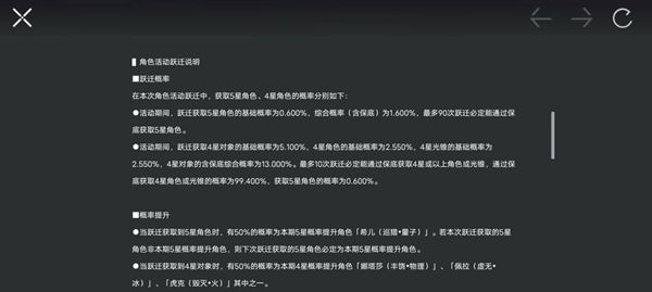 崩坏星穹铁道保底多少抽   四星五星保底机制一览图片3