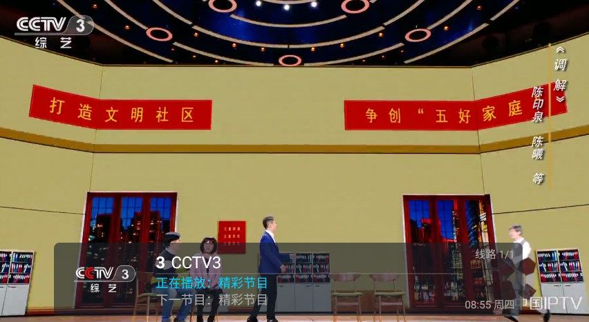 衡山TV app图2