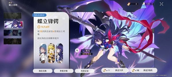 崩坏星穹铁道保底多少抽   四星五星保底机制一览图片2