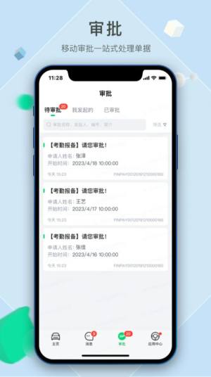 瓜子呱呱办公app手机版图片1
