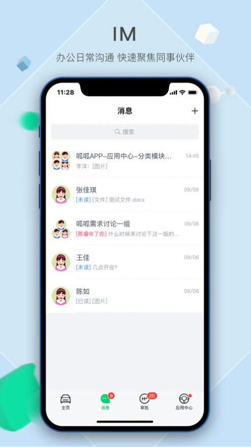 瓜子呱呱办公app手机版图片2