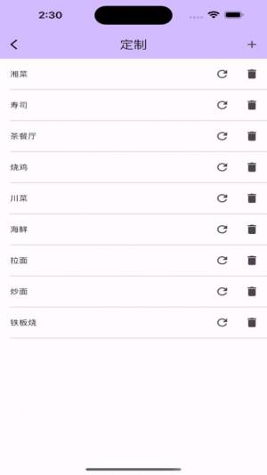 随机轮盘做决定app手机版图片1