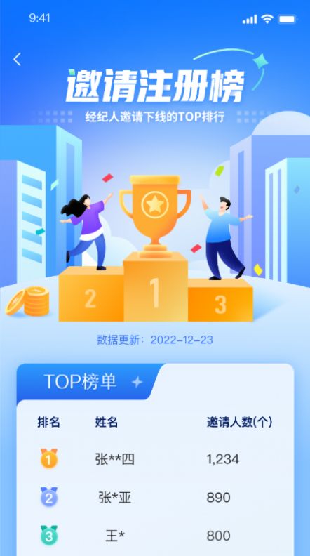 顺小宝app图2