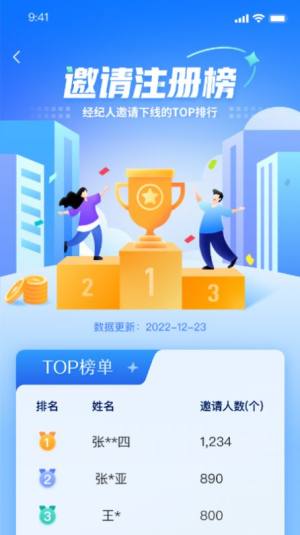 顺小宝房产app安卓版图片2