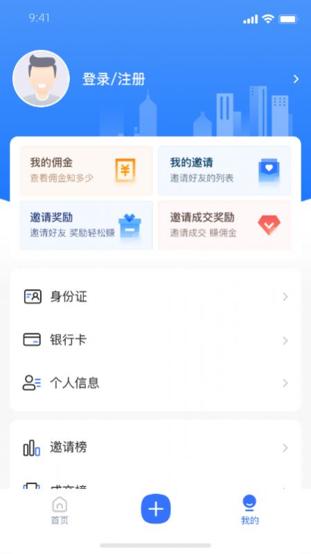 顺小宝房产app安卓版图片3