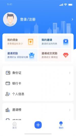 顺小宝房产app安卓版图片3