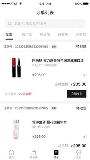 任邑选商城app最新版图片1