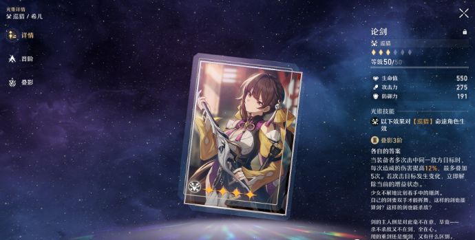 崩坏星穹铁道彦卿强度怎么样   彦卿阵容配队/强度攻略图片4