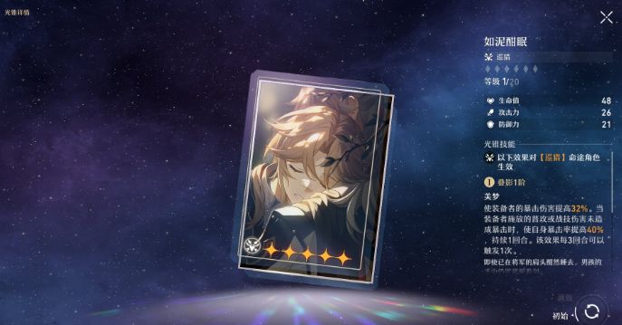 崩坏星穹铁道彦卿强度怎么样   彦卿阵容配队/强度攻略图片3