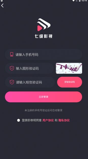 七级影视app图2