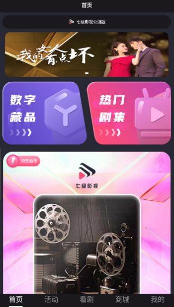 七级影视app图3