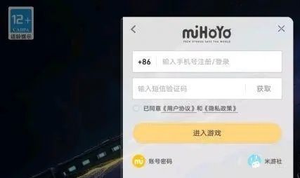 崩坏星穹铁道怎么设置密码   给账号设置密码登录教程[多图]图片1