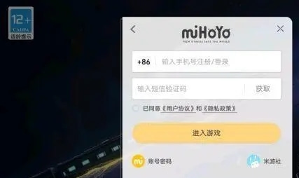 崩坏星穹铁道怎么设置密码   给账号设置密码登录教程[多图]