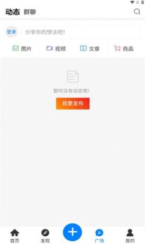 嘀咕街区app官方图片3