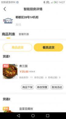 馋工坊创客联盟app手机版图片1