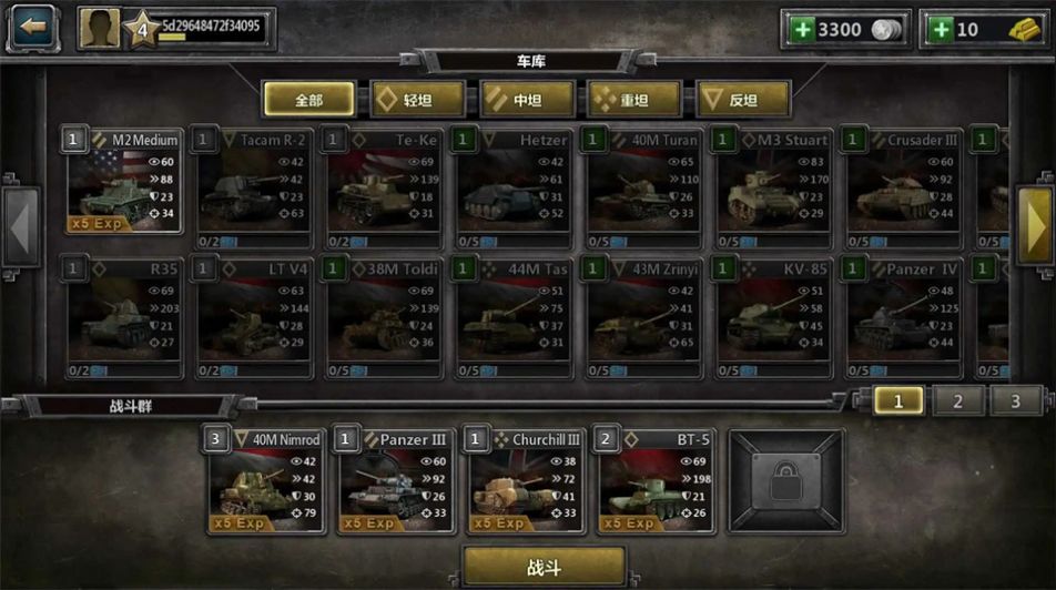 装甲时代坦克大战游戏图1