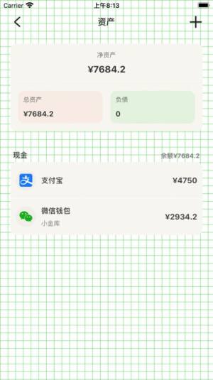 TO记账app图3