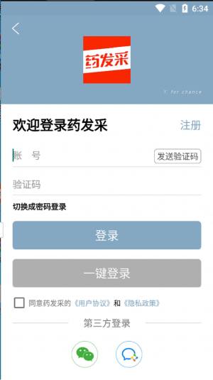 朗致智云服务app手机版图片1