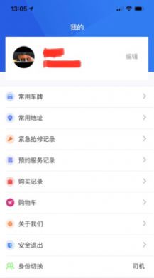 小平头快捷30 app图3