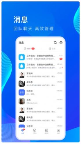 薪起程极速版app图2