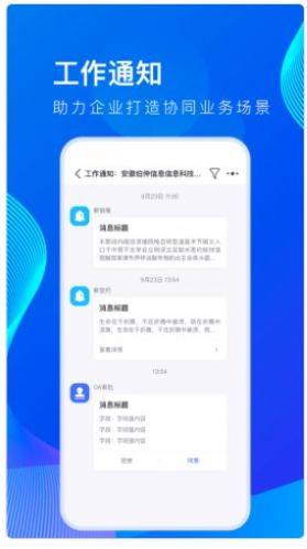 薪起程极速版app手机版图片1