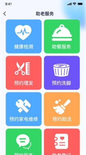 新融家康办公app手机版图片1
