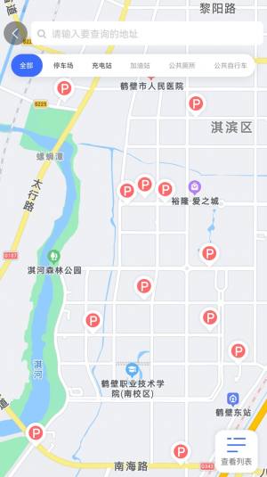 惠停服务app图1