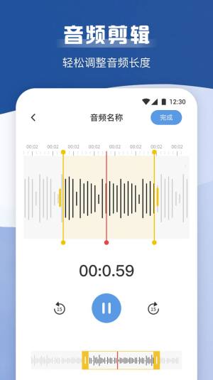 手机录音宝app图1