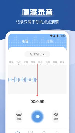 手机录音宝下载安装最新app图片1