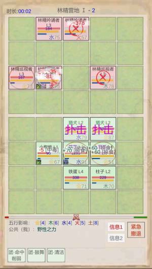 山海奇闻文字游戏官方版图片1