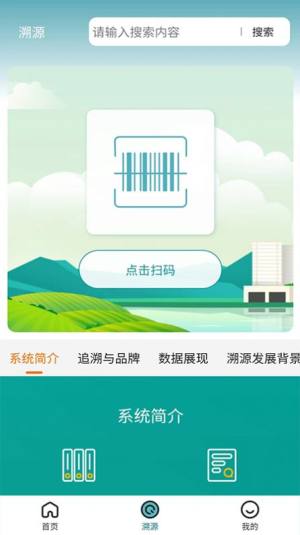 陇西中医药平台app图1