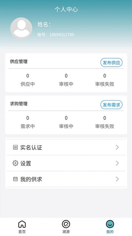 陇西中医药平台app图3