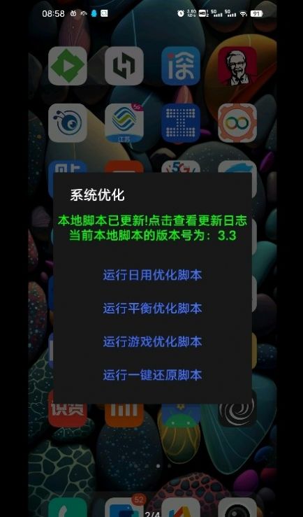 蓝厂工具盒v0.7图3