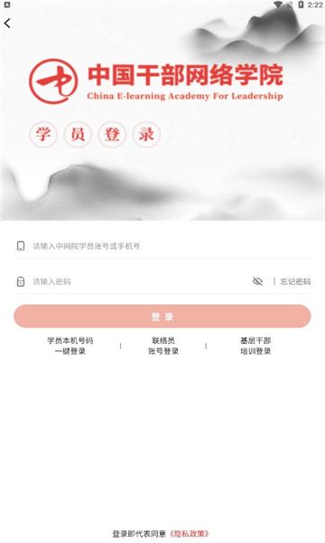 中网院app图2