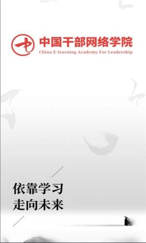 中网院app官方安卓版图片1